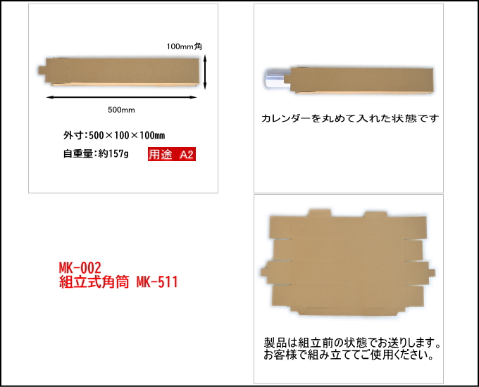 A2p|X^[ J_[ }ʗpp MK-511 (500~100~100mm)